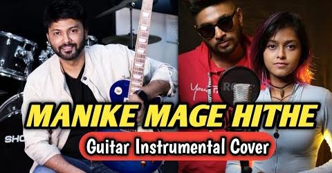 An awesome Guitar Cover of MANIKE MAGE HITHE by Sandeep Kamath